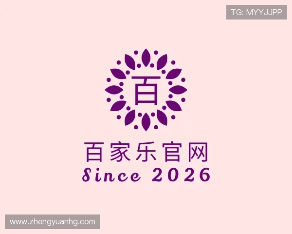 关于百家乐官网